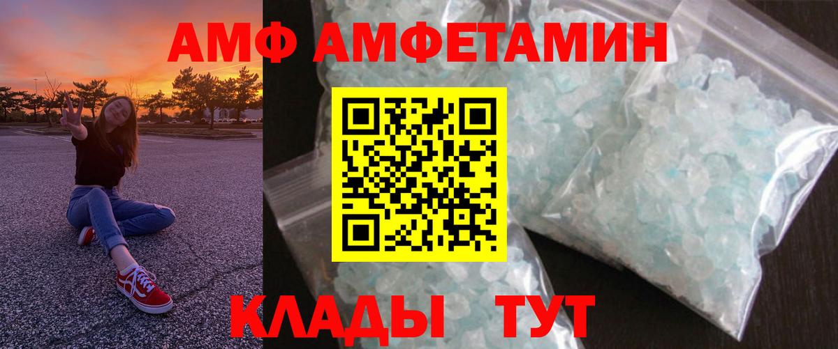 Красногорск  Amphetamine VHQ  Амфетамин  Вход с VPN 