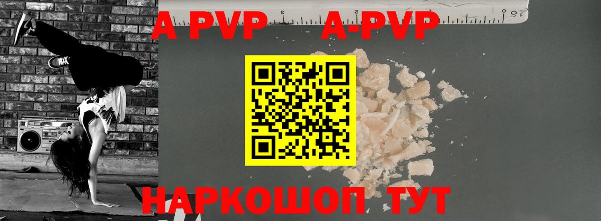 Alpha-PVP кристаллы  A-PVP VHQ  Вход с VPN  Красногорск  A-PVP кристаллы 