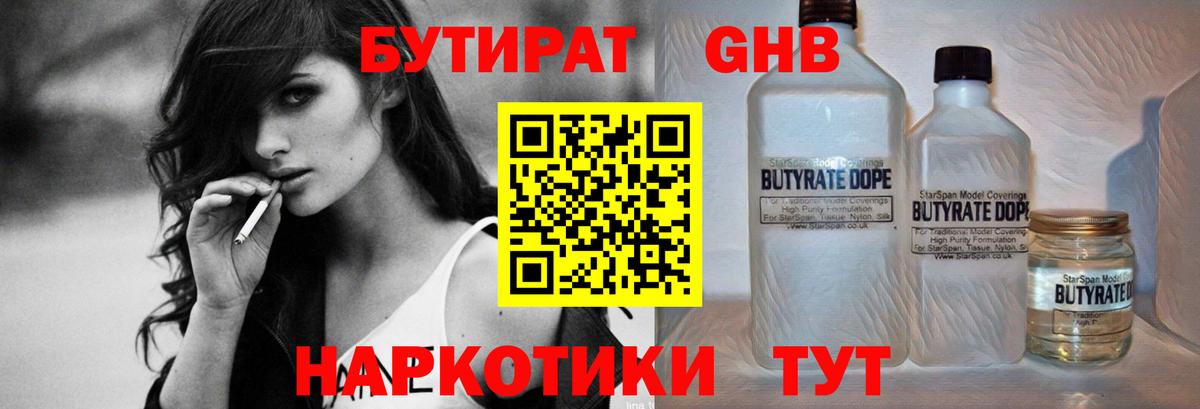 МЕФ   Каннабис  Cocaine  ТГК  Красногорск  Вход с VPN 