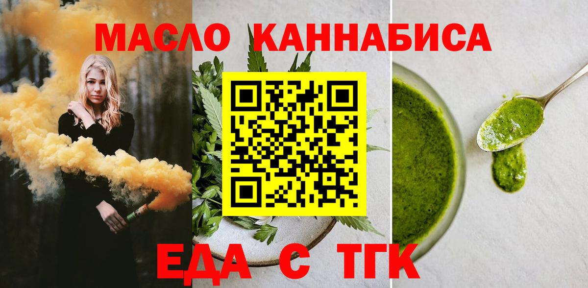 Печенье с ТГК конопля  Вход с VPN  Красногорск 