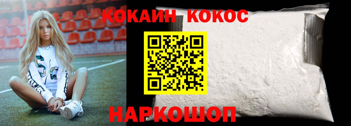 Красногорск  Кокаин  Вход с VPN  Кокаин Боливия  КОКАИН FishScale 