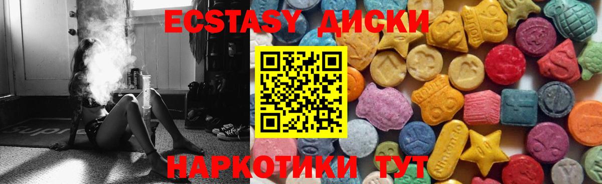 Ecstasy таблы  где продают наркотики  ЭКСТАЗИ  Ecstasy XTC  Красногорск  Вход с VPN 