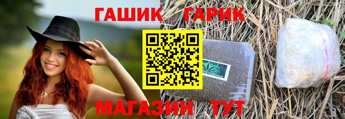 Красногорск  ГАШ  ГАШИШ 40% ТГК  Вход с VPN  ГАШИШ убойный 