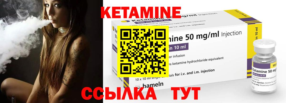 Красногорск  КЕТАМИН ketamine  Вход с VPN 
