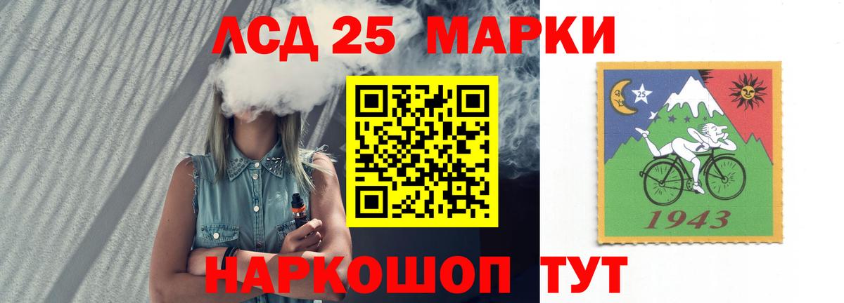 LSD-25 экстази ecstasy  Лсд 25 экстази кислота  Вход с VPN  Красногорск 