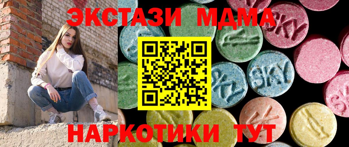 MDMA  МДМА Molly  Вход с VPN  Красногорск 