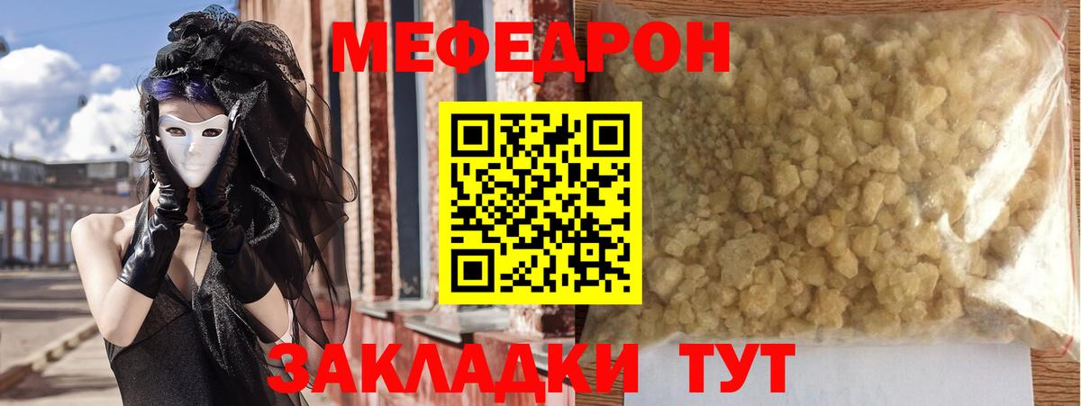 МЕФ мука Красногорск