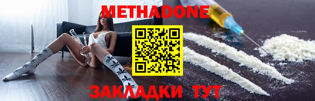 Красногорск  МЕТАДОН мёд  Вход с VPN 