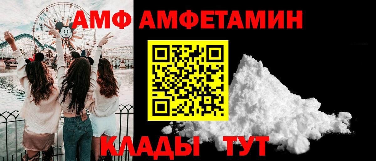 МЕТАМФЕТАМИН пудра Красногорск