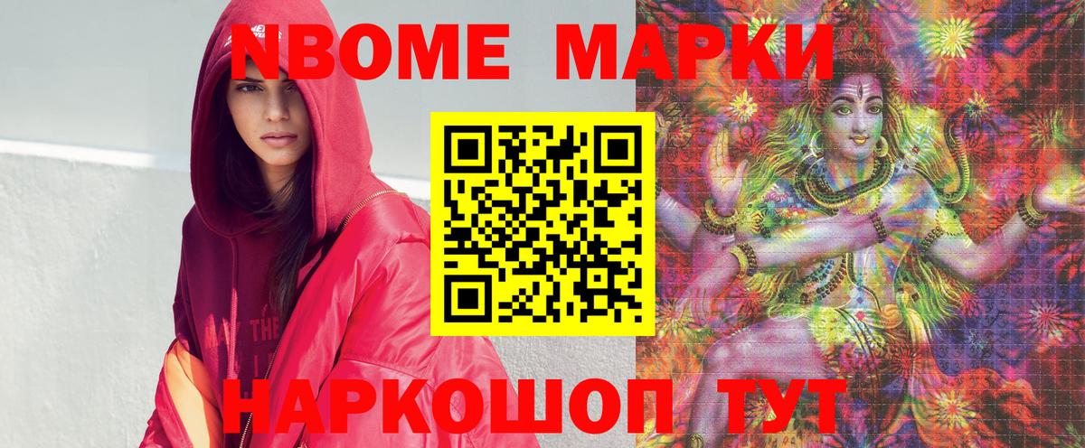 Марки NBOMe 1500мкг  Вход с VPN  Наркотические марки  Красногорск 