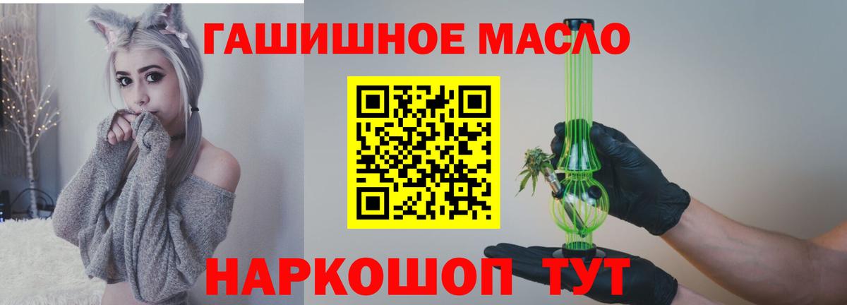ТГК жижа Красногорск