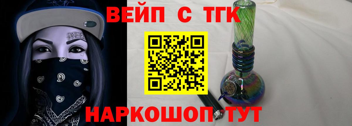 Дистиллят ТГК жижа  Вход с VPN  ТГК Wax  Красногорск 