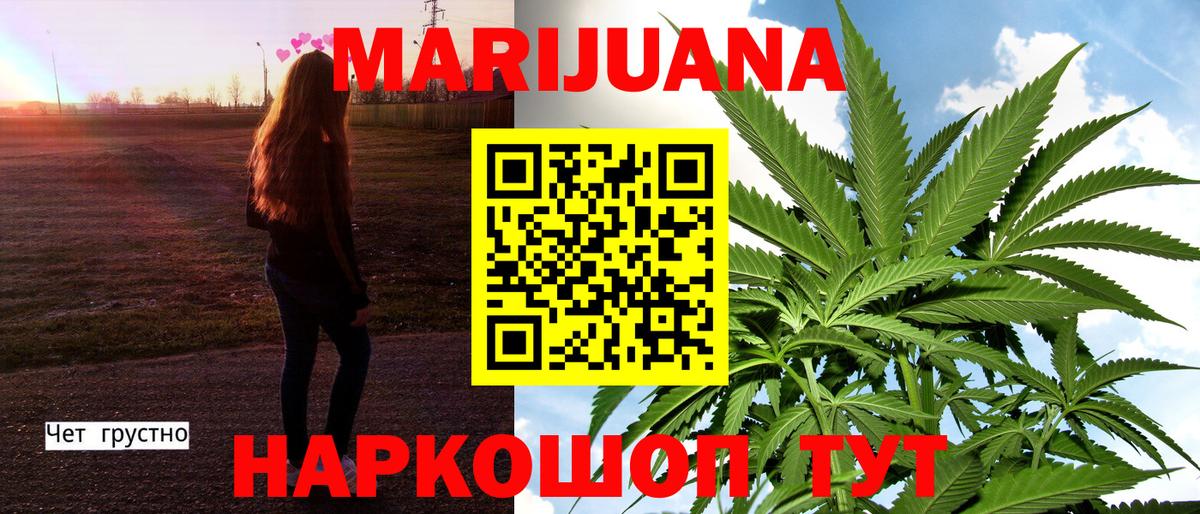 Конопля Amnesia  Канабис Amnesia  Красногорск  Вход с VPN  Каннабис сатива 